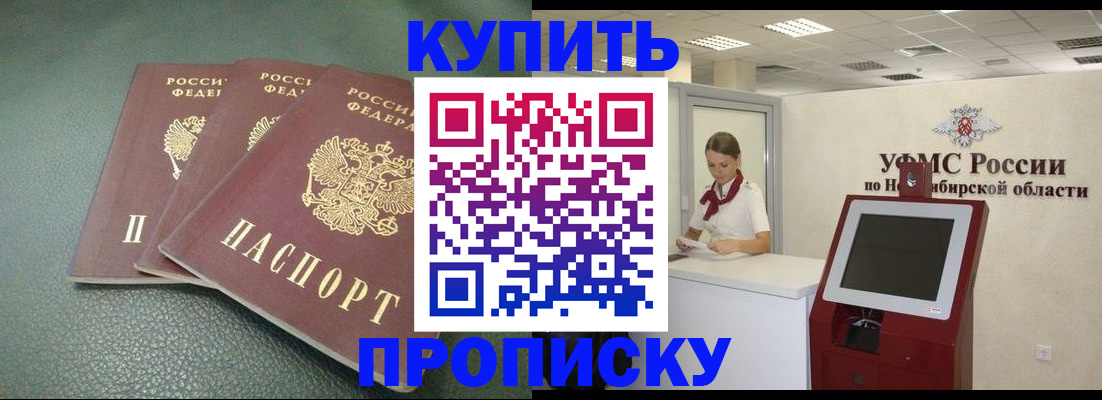 прописка поиск в Петухово