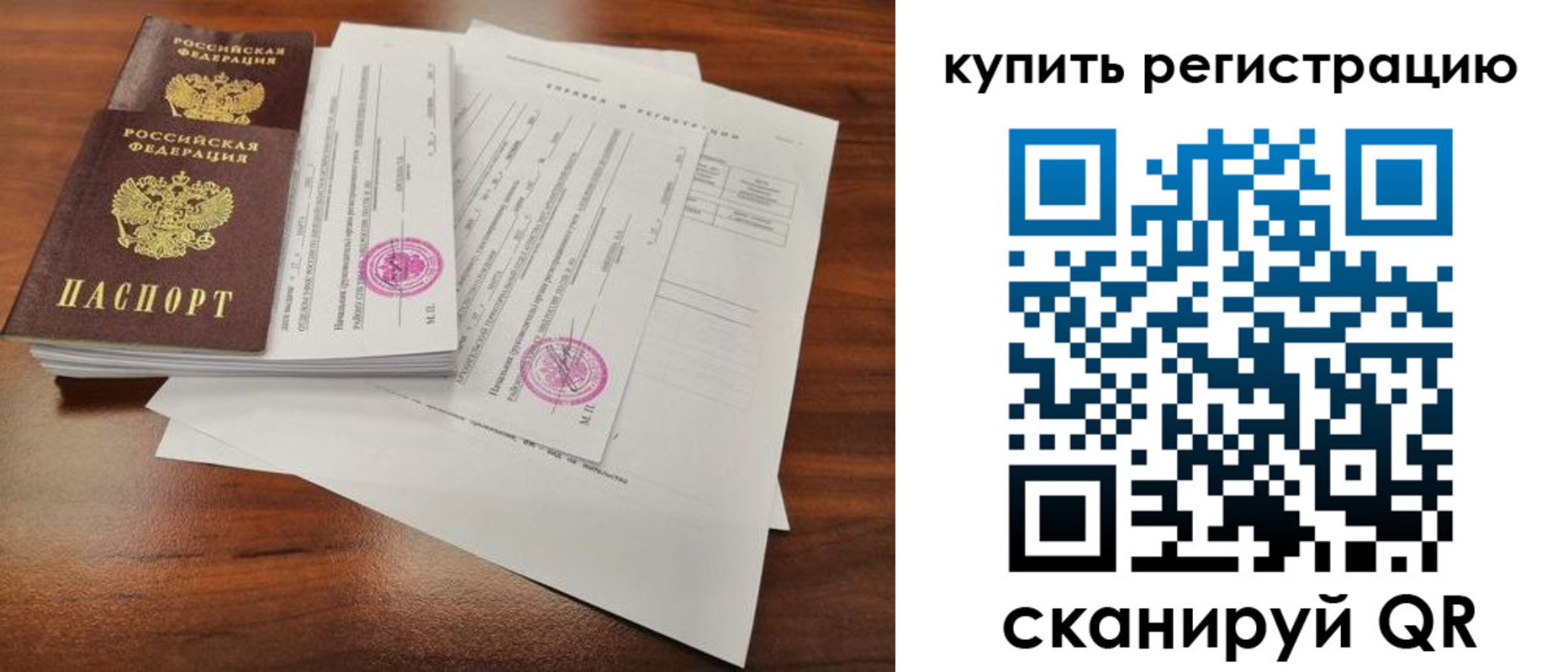 прописка поиск в Петухово