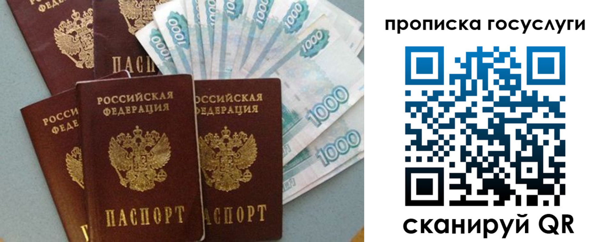временная регистрация собственник в Петухово
