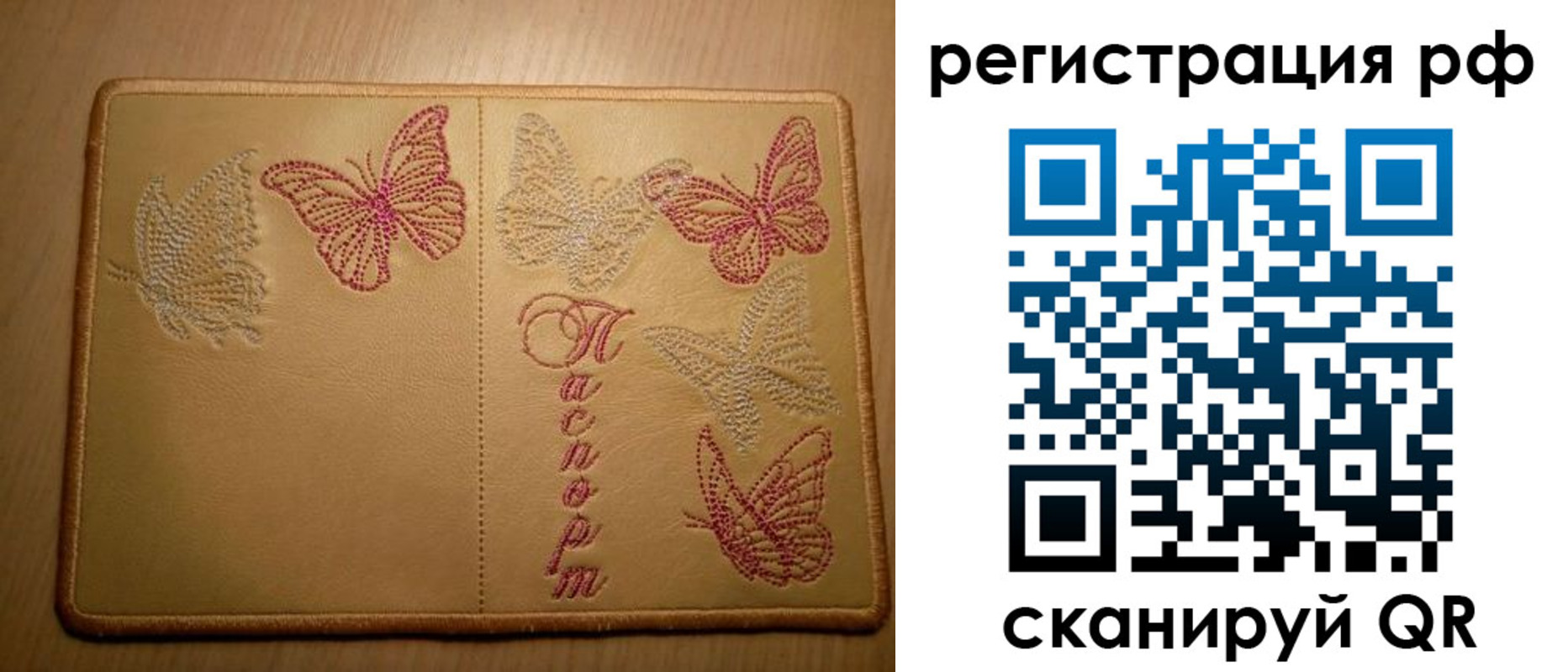 прописка от собственника в Петухово