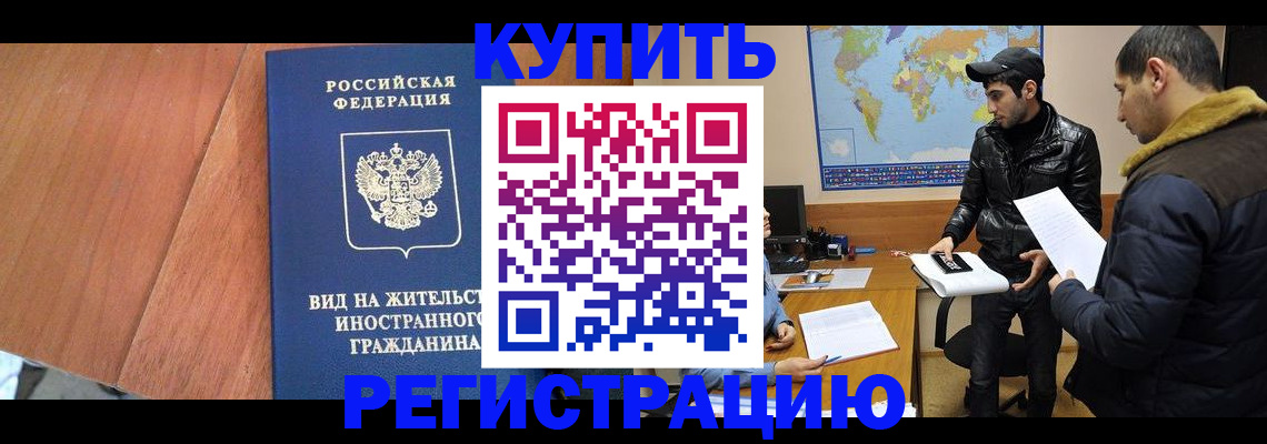 прописка штамп в Петухово