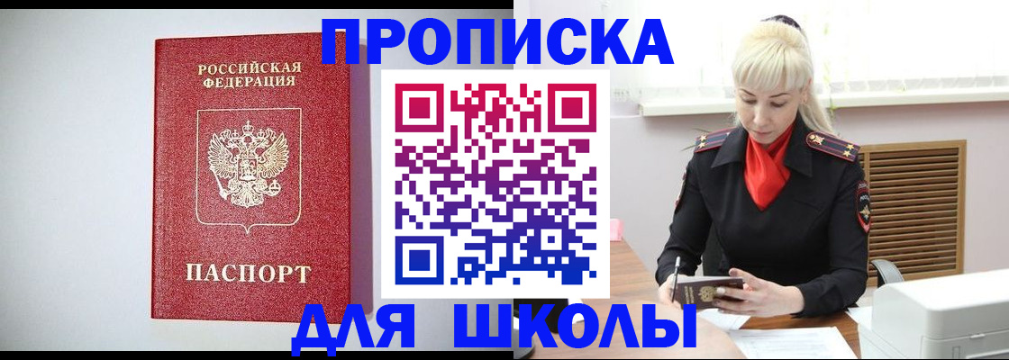 прописка в Петухово