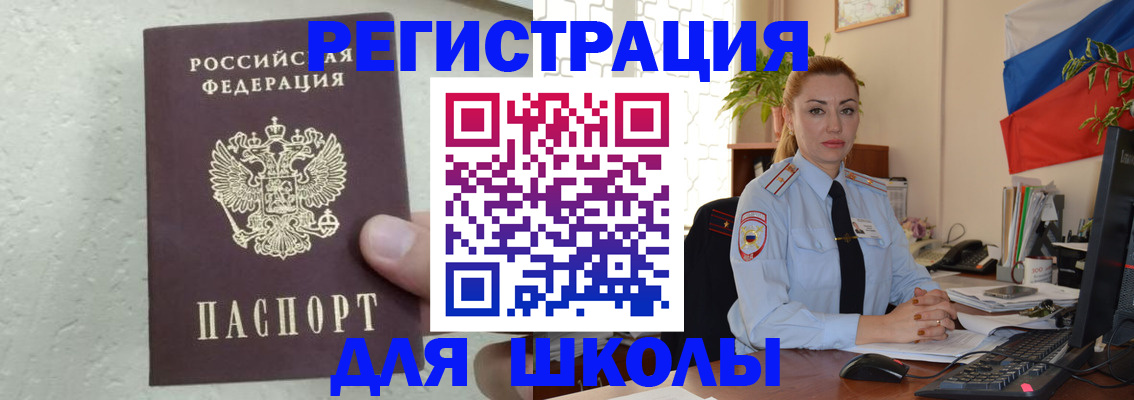 прописка 2025 в Петухово