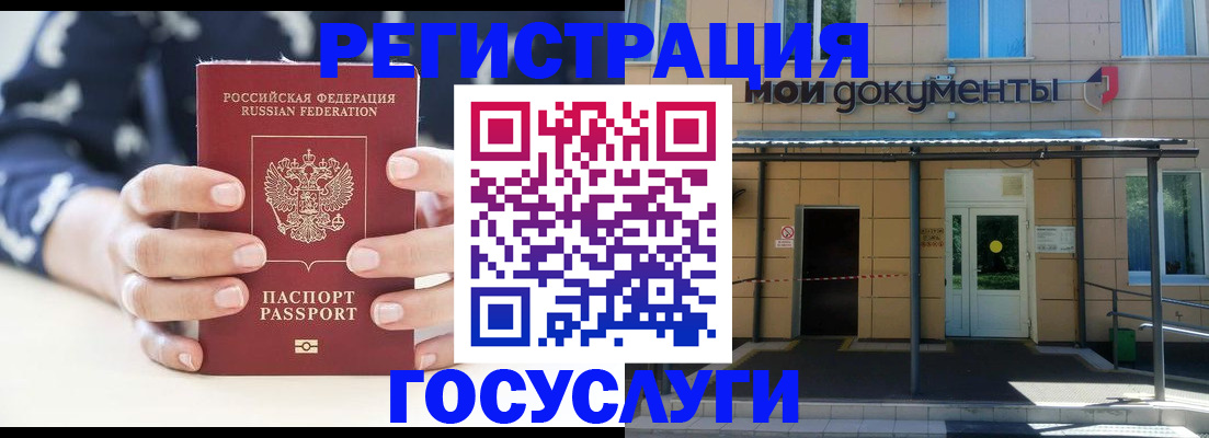 временная регистрация поиск в Петухово