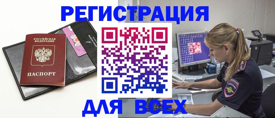 прописка в квартире в Петухово