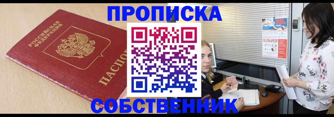 прописка паспорт в Петухово