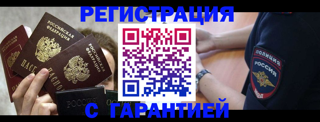 миграционный учет в Петухово