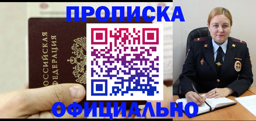 временная регистрация в квартире в Петухово