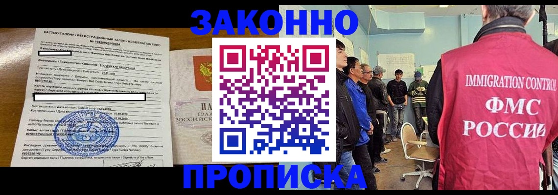 прописка для школы в Петухово