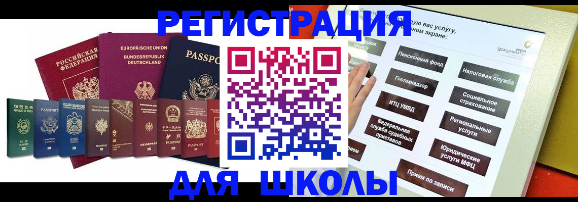 прописка штамп в Петухово