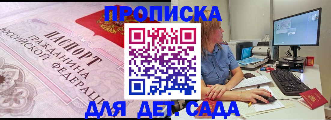 временная регистрация для всех в Петухово